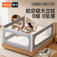 曼龙 宝宝床围栏 婴儿防摔防护栏
