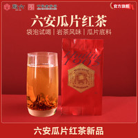 徽六 1905一级岩茶风味红茶 橙黄透亮尝鲜试喝装4g