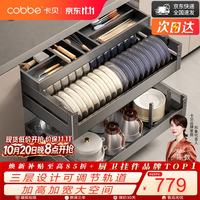 卡贝 厨房碗碟拉篮橱柜抽屉式太空铝合金锅筷盘收纳置物架三层抽拉碗篮