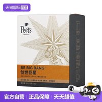 皮爷咖啡 Peets皮爷创世巨星黑咖啡粉中烘挂耳咖啡包50g