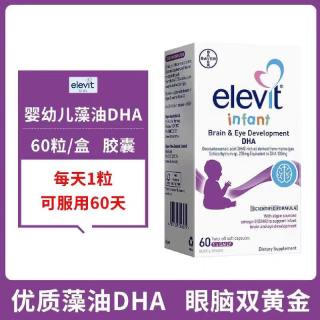 爱乐维 胆碱藻油dha孕妇专用全孕期哺乳期营养品婴儿童正品