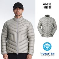 移动端：天石 High Rock/天石鹅铠甲1000蓬轻量鹅绒内胆排骨羽绒服GD923