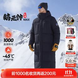 思凯乐 1000蓬羽绒服男女户外加厚长款高蓬鹅绒极寒外套 鹅绒1000蓬-黑色 XL