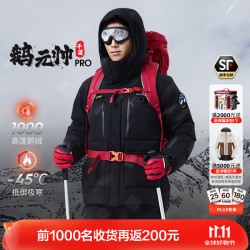 思凯乐 1000蓬羽绒服男女户外加厚大鹅绒极寒保暖外套 1000蓬鹅绒服-黑色 XL