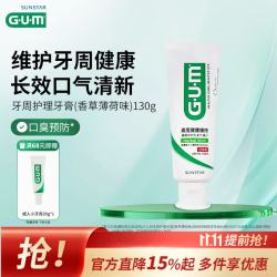 G·U·M 含氟牙膏 香草薄荷味 130g