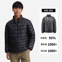 移动端：君羽 1000蓬白鹅绒服男短款时尚立领秋冬季轻便鹅绒服外套