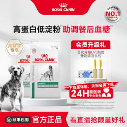 皇家 犬糖尿病全价处方粮DS37调血糖老年粮狗粮7KG*2官方旗舰店