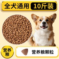 欧乐堡 冻干狗粮10斤边牧柴犬成幼犬通用型大小型犬柯基泰迪比熊金毛20斤