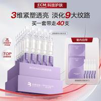 润百颜 塑颜次抛抗老抗皱淡纹紧塑轮廓皮肤透亮弹嫩面部精华