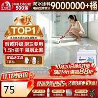 东方雨虹 聚脲透明防水胶 升级耐黄变 375g