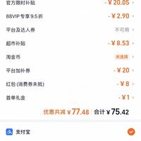 订单截图缩略图