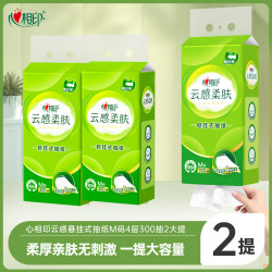 心相印 抽纸纸巾悬挂式面巾纸家用卫生纸实惠装餐巾纸 M码4层300抽*2提