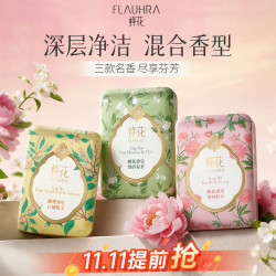 蜂花 精油香氛香皂 125g