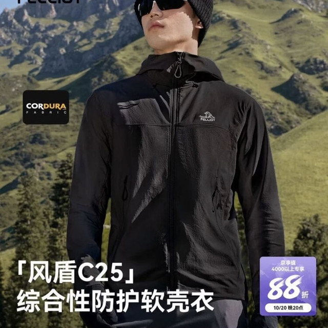 伯希和 [风盾C25]冲锋软壳衣男秋冬户外CORDURA防风外套女