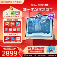 希沃 护眼 儿童学习机