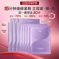 润百颜 紧致提亮面膜淡纹透亮提拉保湿烟酰胺护肤品