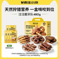 疯狂小狗 狗零食大礼包鸭肉干中小型犬幼犬宠物磨牙礼盒小狗磨牙棒