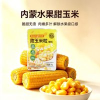 良农嫁稻 非转基因黄糯玉米 开袋即食 早餐代餐 零食夜宵 50g/袋*10