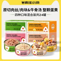 疯狂小狗 狗罐头纯肉零食罐营养湿粮105g*24罐