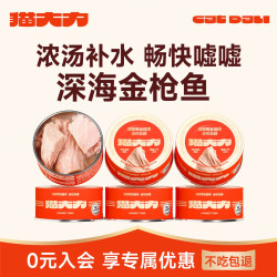 猫大力 猫罐头零食罐补充营养增肥金枪鱼补水罐24罐整箱