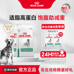 皇家 犬减肥全价处方粮SAT30低脂高蛋白减脂狗粮6KG*2官方旗舰店