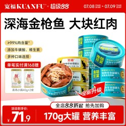 宽福 猫罐头主食罐猫咪零食罐补充营养增肥发腮成幼猫湿粮24罐整箱