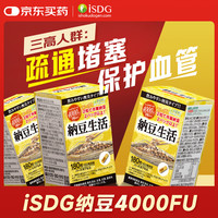 医食同源 纳豆激酶胶囊 4000FU 180粒/瓶