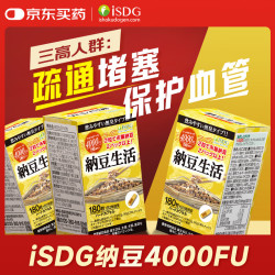 医食同源 纳豆激酶胶囊 4000FU 180粒/瓶