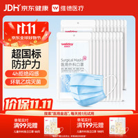 维德 一次性医用外科口罩200只防尘防晒花粉鼻炎过敏透气10只/袋*20