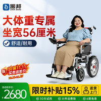振邦 电动轮椅加宽加大老年人残疾人300斤胖人专用智能全自动代步车 3.低靠背|坐宽56cm|20AH锂电+金属轮毂