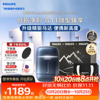 飞利浦 旋护式鹅卵石Max 便捷式剃须刀 PQ910/05