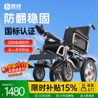 振邦 电动轮椅全地形老人专用残疾人智能全自动折叠旅行代步车 4.低靠背|12Ah铅酸|跑18公里|不溜坡