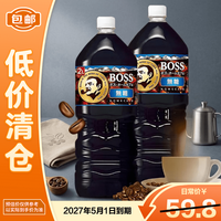三得利 BOSS无糖即饮黑咖啡液饮料2L*2瓶