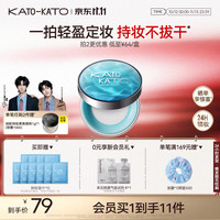 KATO-KATO 精华沁水散粉控油持久保湿不脱妆防汗补妆蜜粉 （透明白）8g