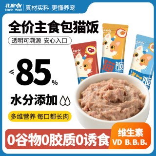 猫咪主食全价猫饭主食餐包鲜湿粮猫条猫罐头成猫幼猫猫粮猫犬通用