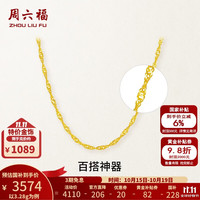 周六福 黄金项链足金999单水波链黄金情侣项链 计价 45cm-3.28g