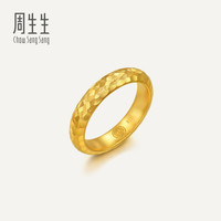 移动端：周生生华宇足金古法黄金东方古祖锤揲纹戒指94176R计价