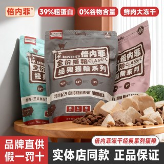 梦想猫 倍内菲猫粮经典系列6.8kg无谷全价冻干鸡肉三文鱼成幼猫专用主粮