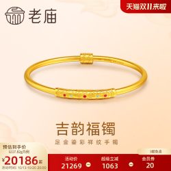 老庙黄金 足金999古法鎏彩吉韵手镯万寿纹回纹福运金