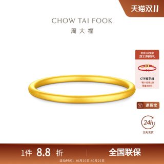 周大福 传承简约素圈足金黄金手镯EOF2429