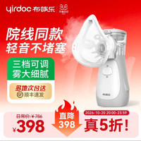 布咳乐 NEB-002 雾化器