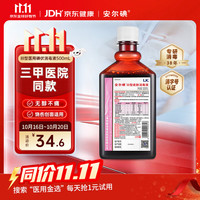 安尔碘 Ⅲ型医用碘伏消毒液500ml无酒精创伤口冲洗杀菌替碘酒红紫药水