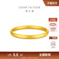 移动端:周大福 沙面泥鳅背素圈三金五金大克重足金黄金手镯EOF2105礼物