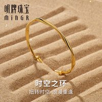 明牌珠宝 足金手镯 黄金时空之环抽拉活口手镯实心金镯子AFI0220