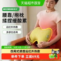 移动端、88VIP：和正 腰部按摩仪热敷全自动揉捏腰背按摩器教师节礼物-详情页领券