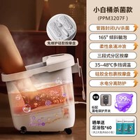 移动端：飞利浦 小白桶杀菌泡脚桶加热恒温电自动按摩家用足浴盆男女生礼物