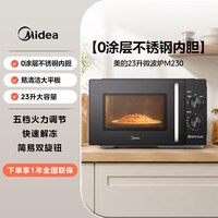 移动端:美的 政府补贴美的变频微波炉家用微蒸烤箱一体23升不锈钢三合一C231