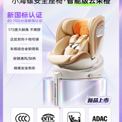 哈秀 小海螺儿童安全座椅婴幼儿车载汽车专用宝宝0到6岁通风加热
