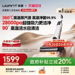 UWANT 洗地机云朵plus蒸汽推入式自动清洁家用洗吸拖一体机