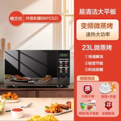 格兰仕 9023-S2 变频微蒸烤一体机